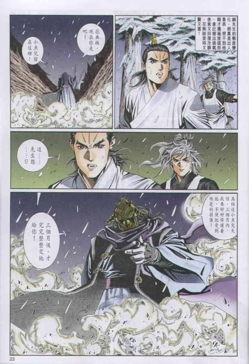 第68卷 第23页