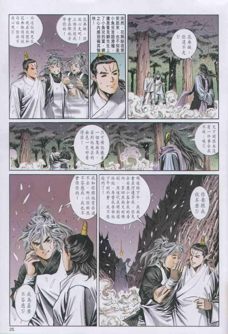 第68卷 第25页