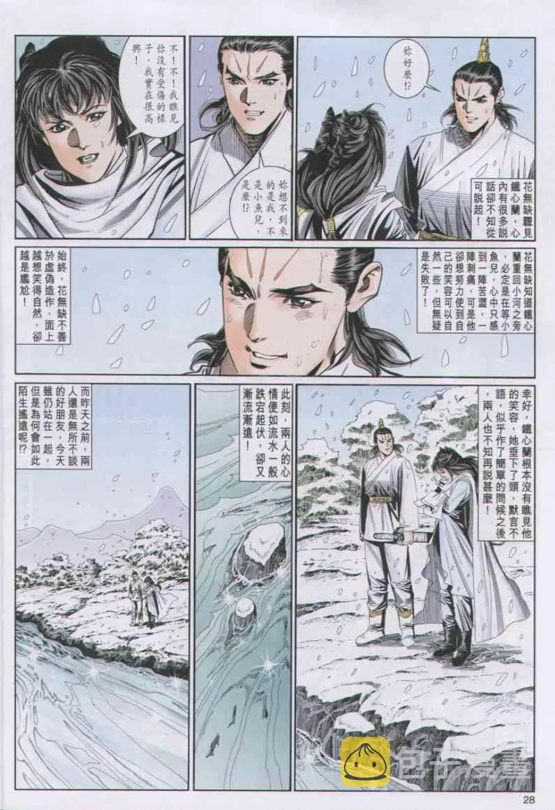 第68卷 第28页