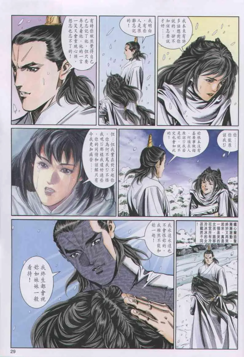 第68卷 第29页