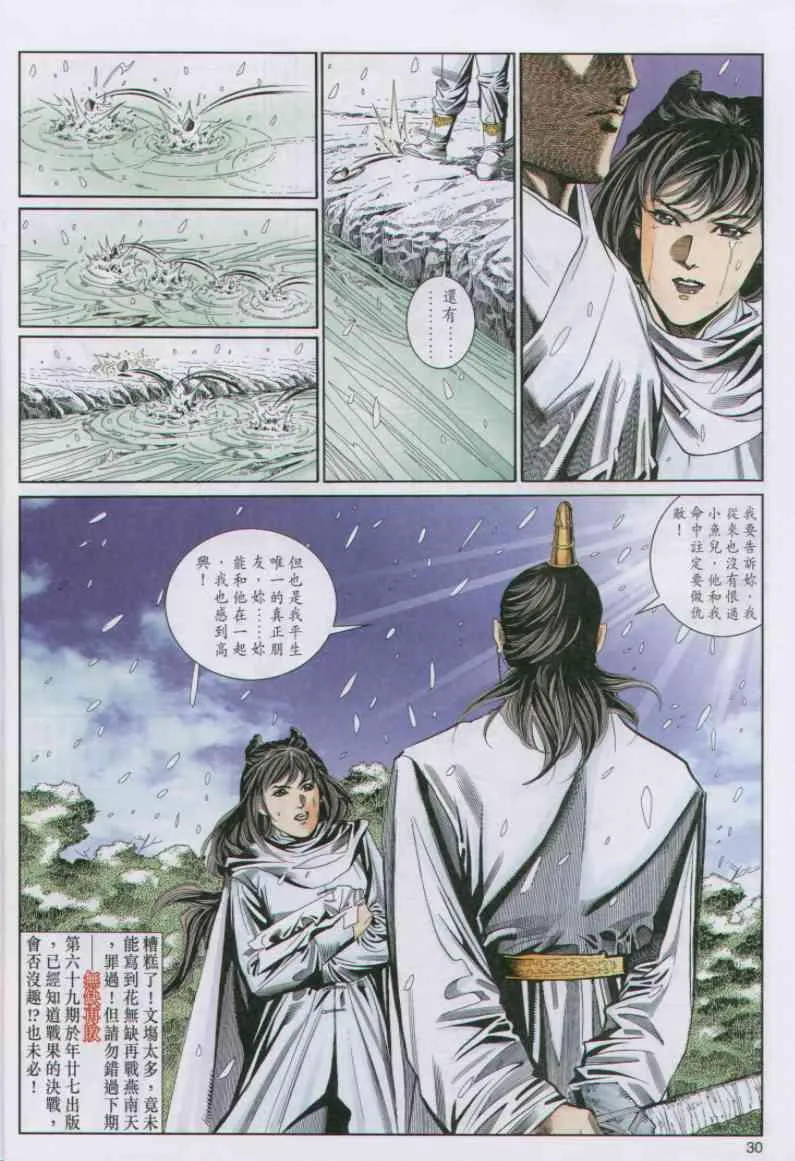 第68卷 第30页