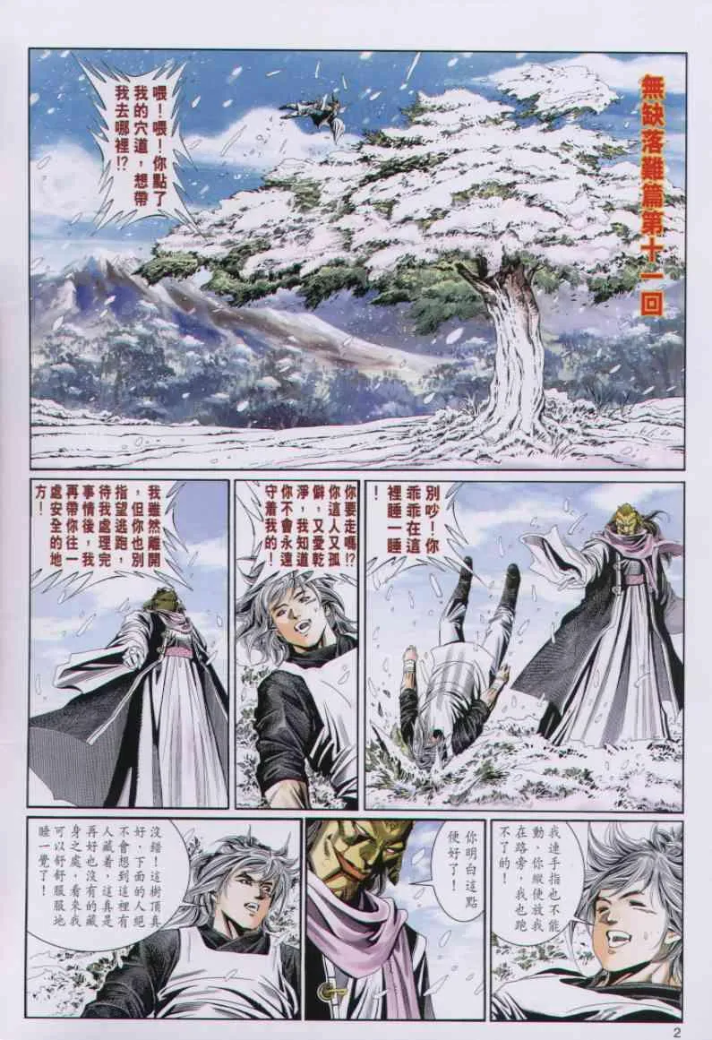 第69卷 第2页