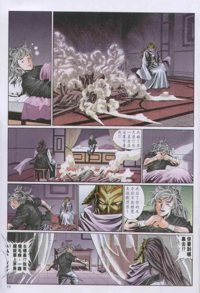 第70卷 第11页
