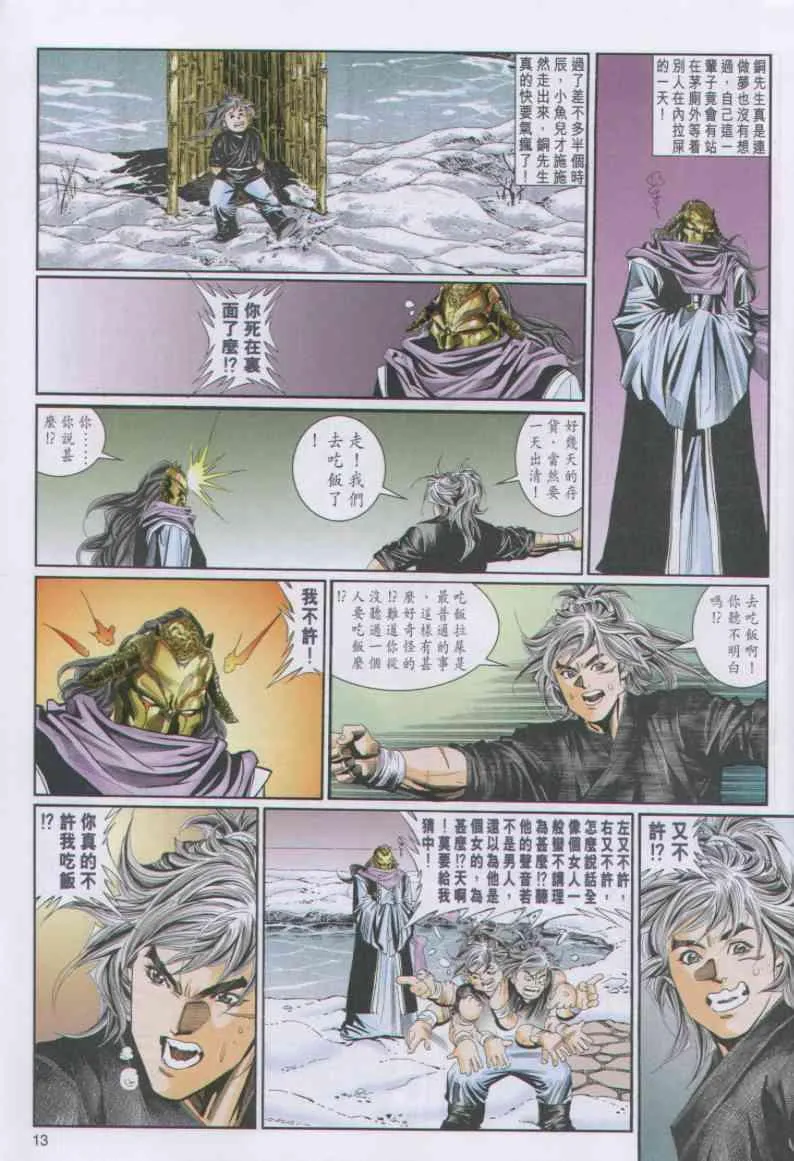 第70卷 第13页