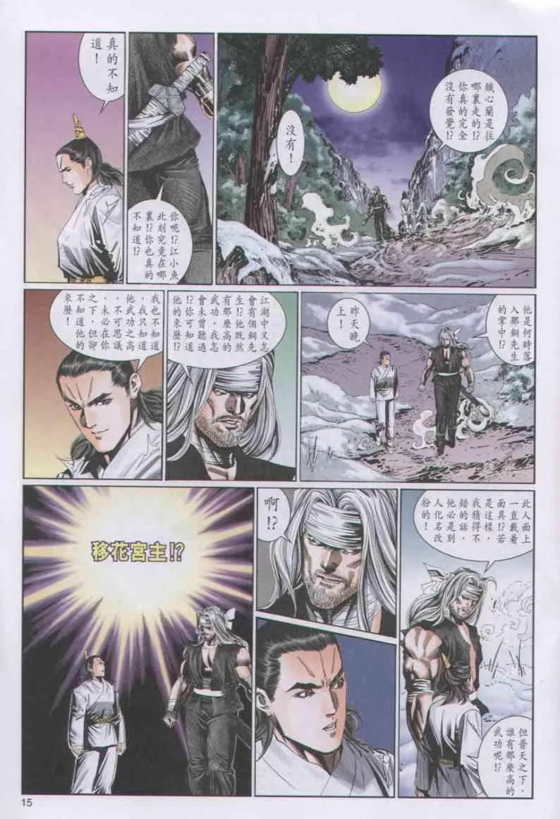 第70卷 第15页