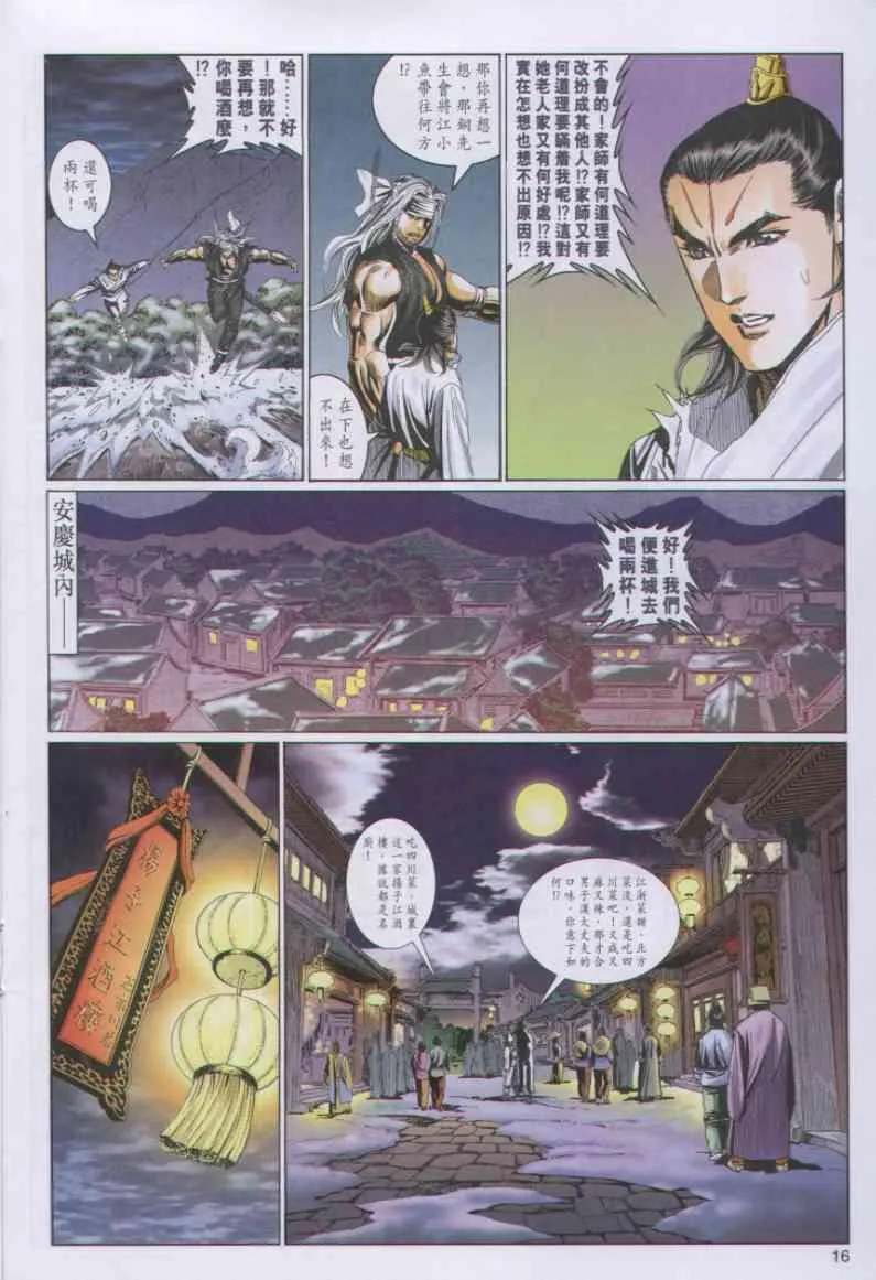 第70卷 第16页