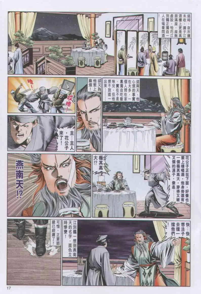 第70卷 第17页