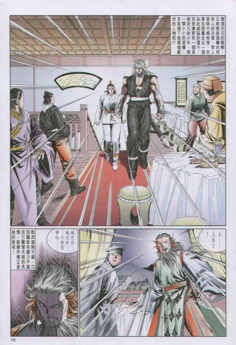 第70卷 第19页
