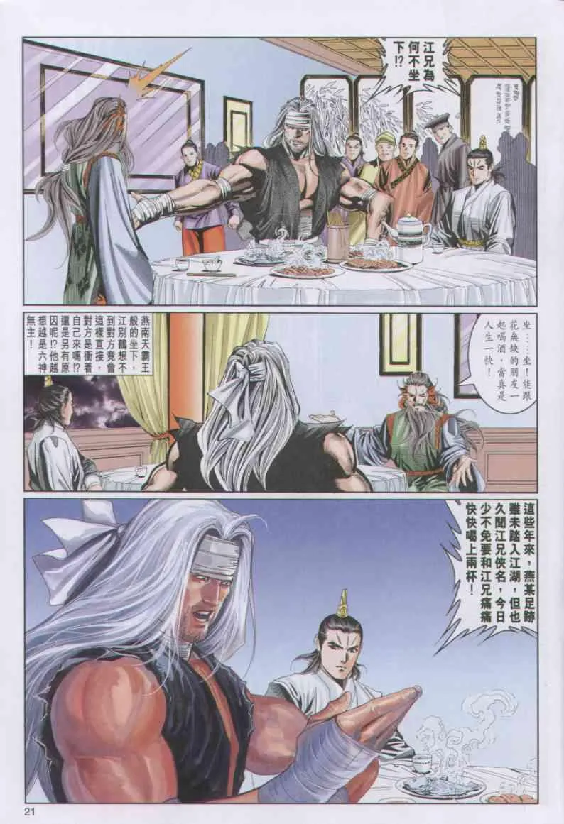 第70卷 第21页