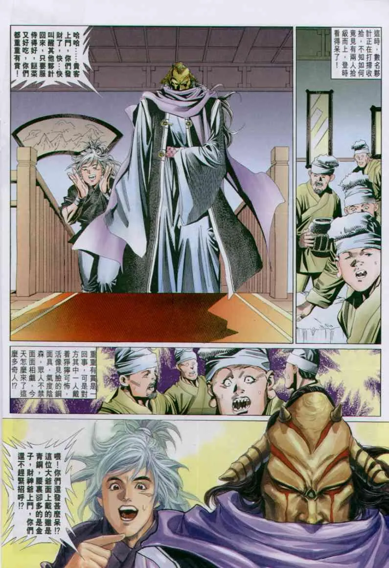 第70卷 第24页
