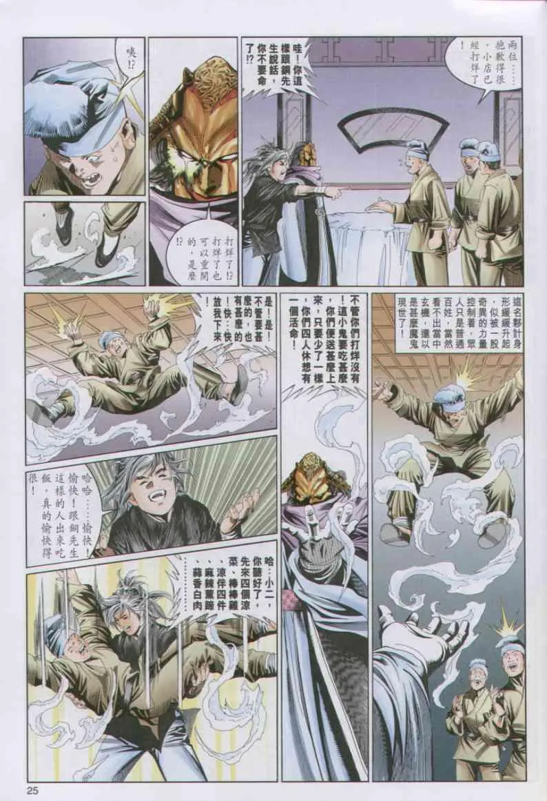 第70卷 第25页
