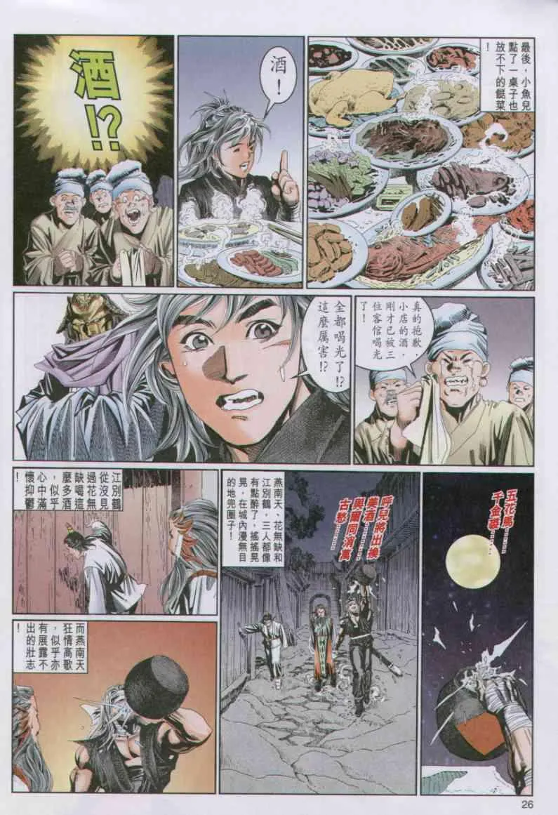 第70卷 第26页