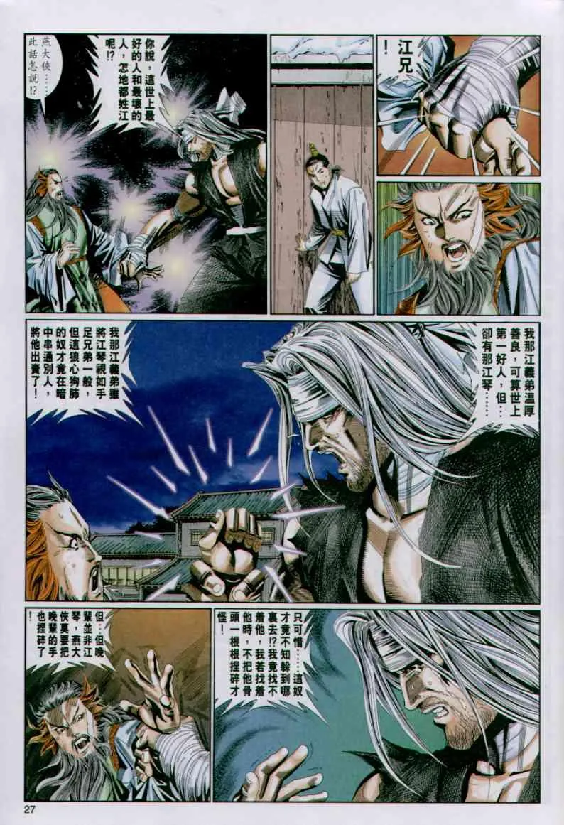 第70卷 第27页