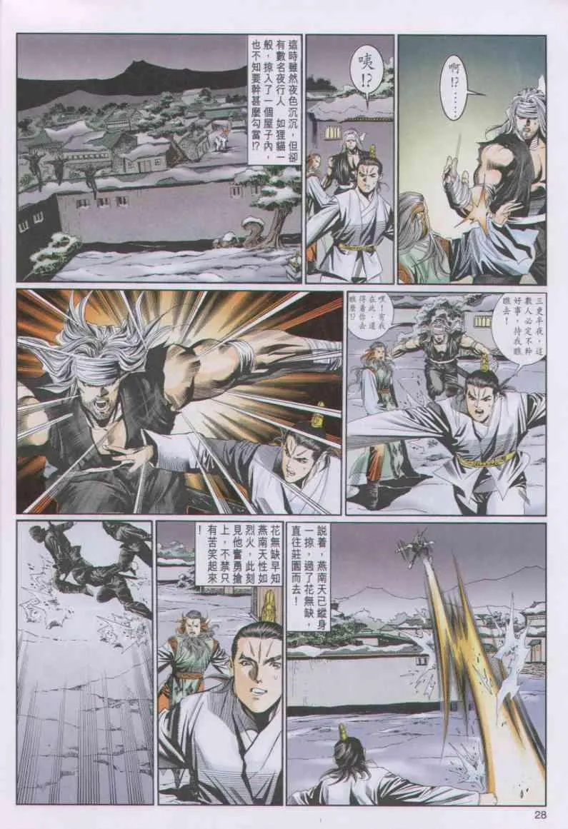 第70卷 第28页