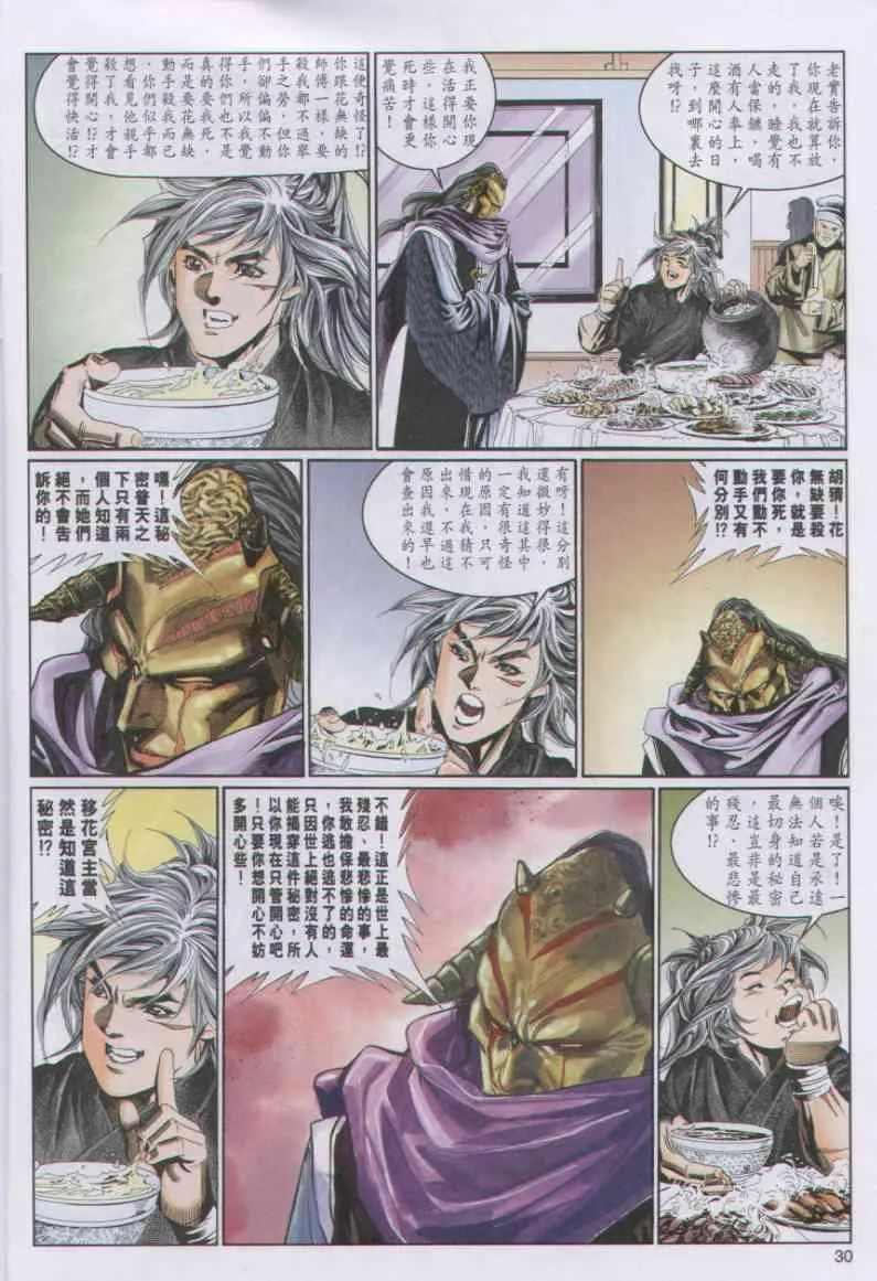 第70卷 第30页