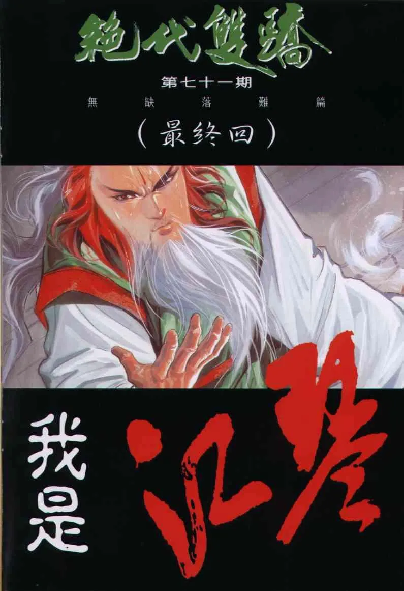 第71卷 第2页