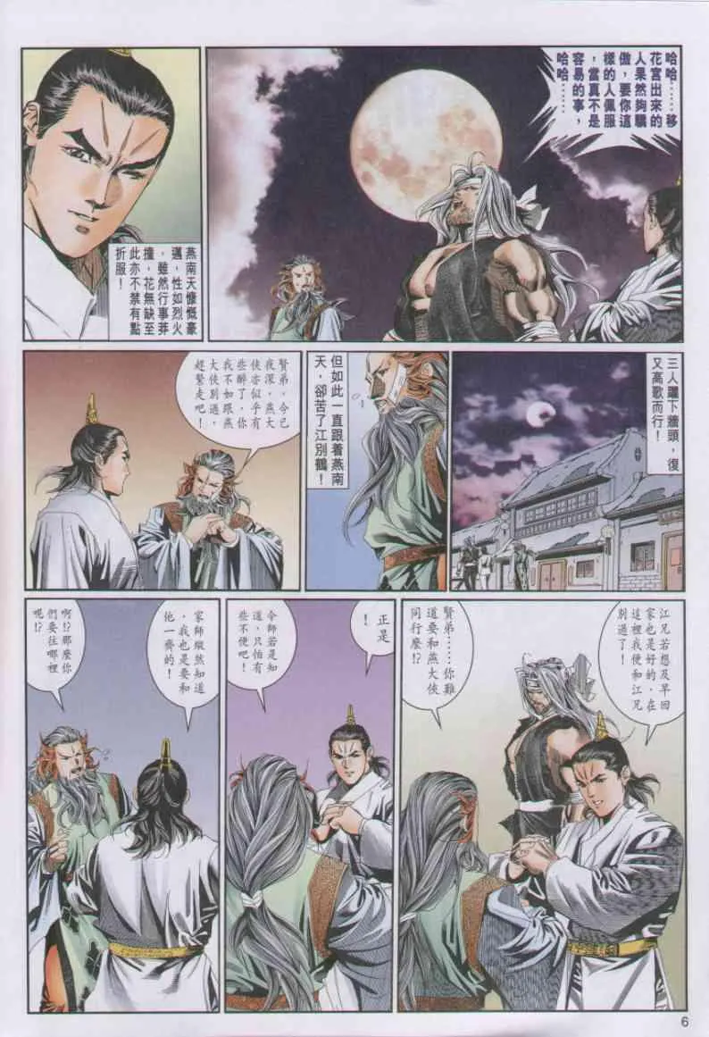 第71卷 第6页