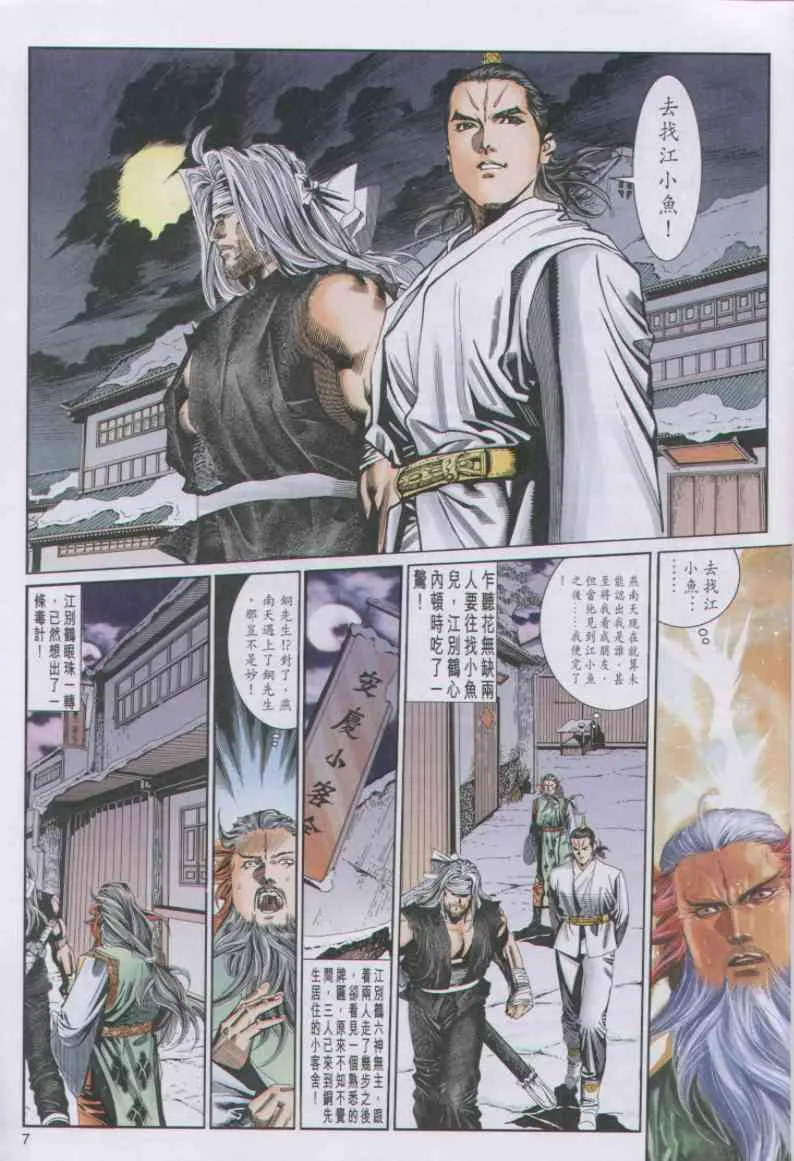 第71卷 第7页