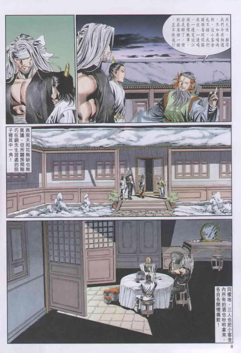 第71卷 第8页
