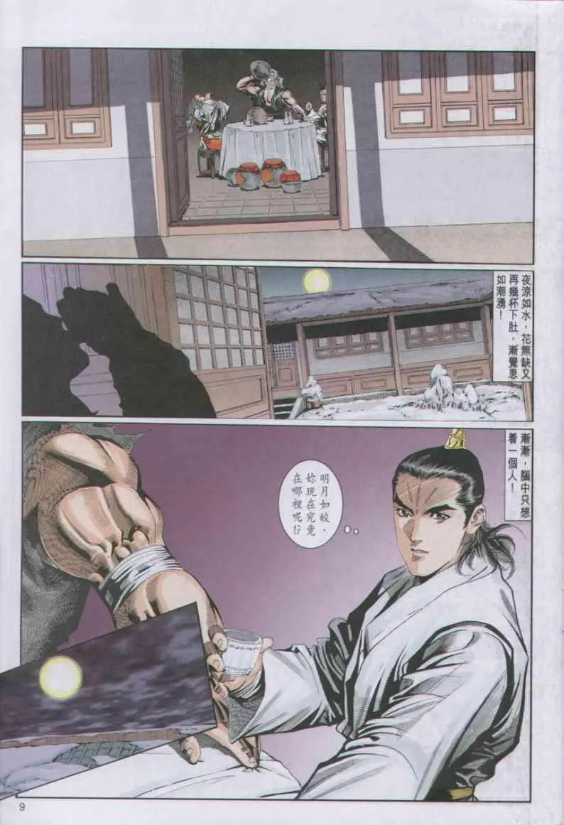 第71卷 第9页