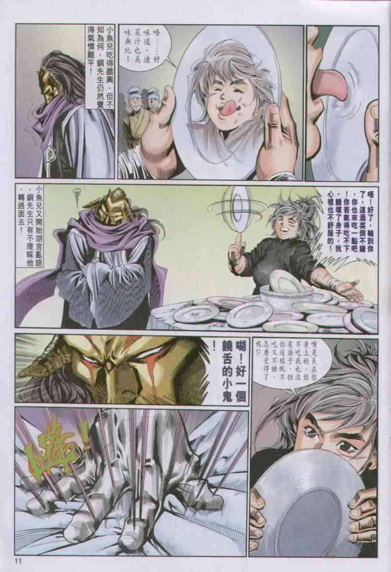 第71卷 第11页