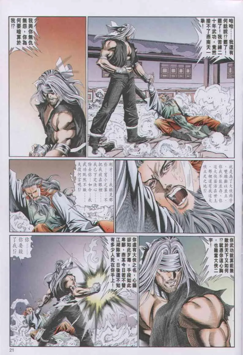 第71卷 第21页