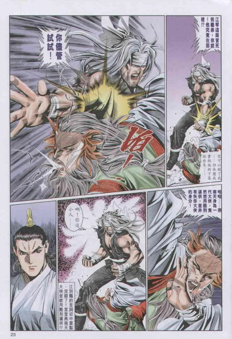 第71卷 第23页