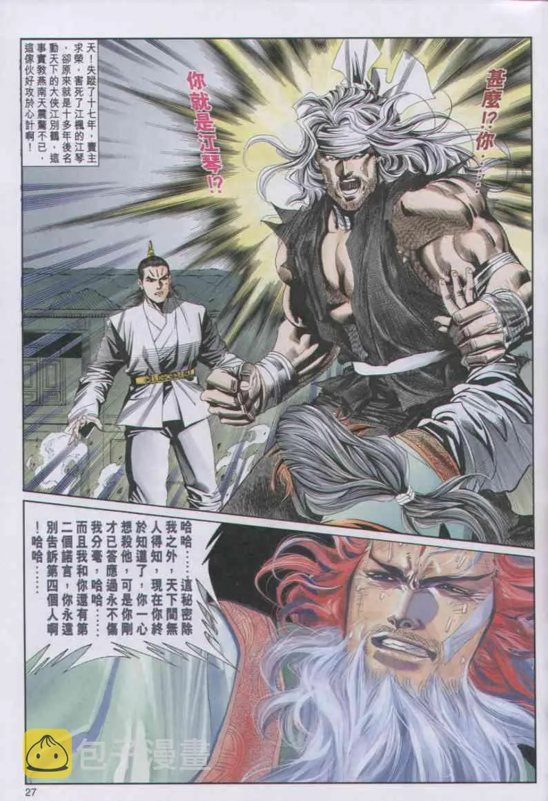第71卷 第27页