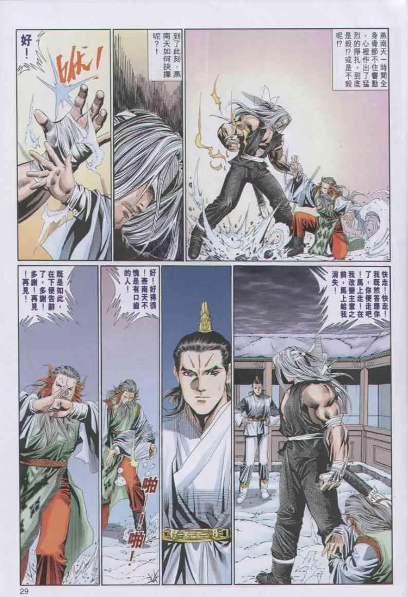 第71卷 第29页