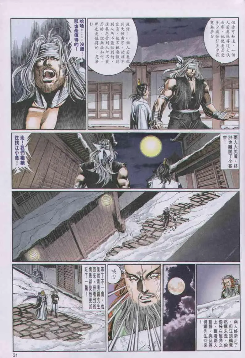 第71卷 第31页