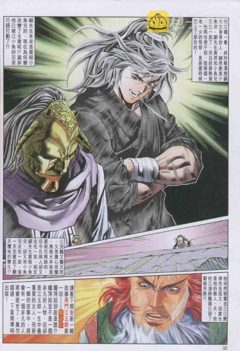 第71卷 第32页