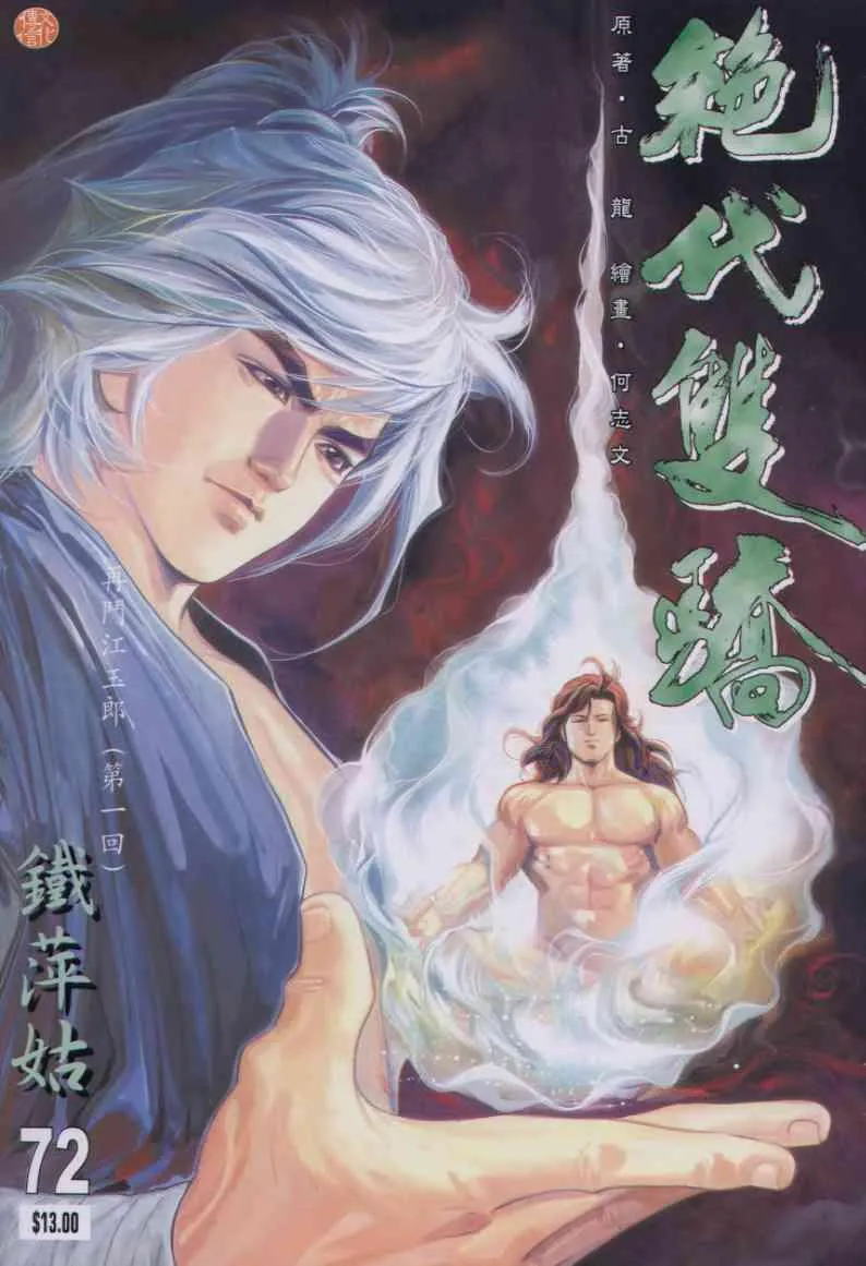 第72卷 第1页