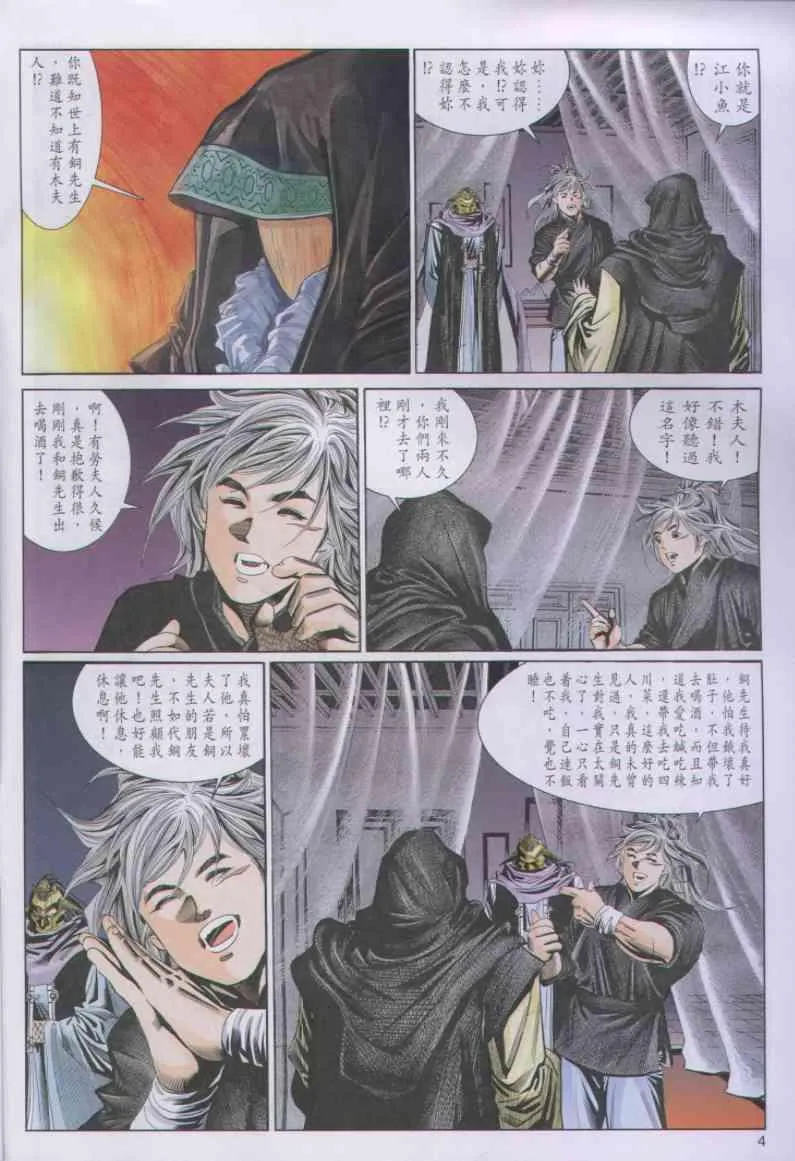 第72卷 第4页