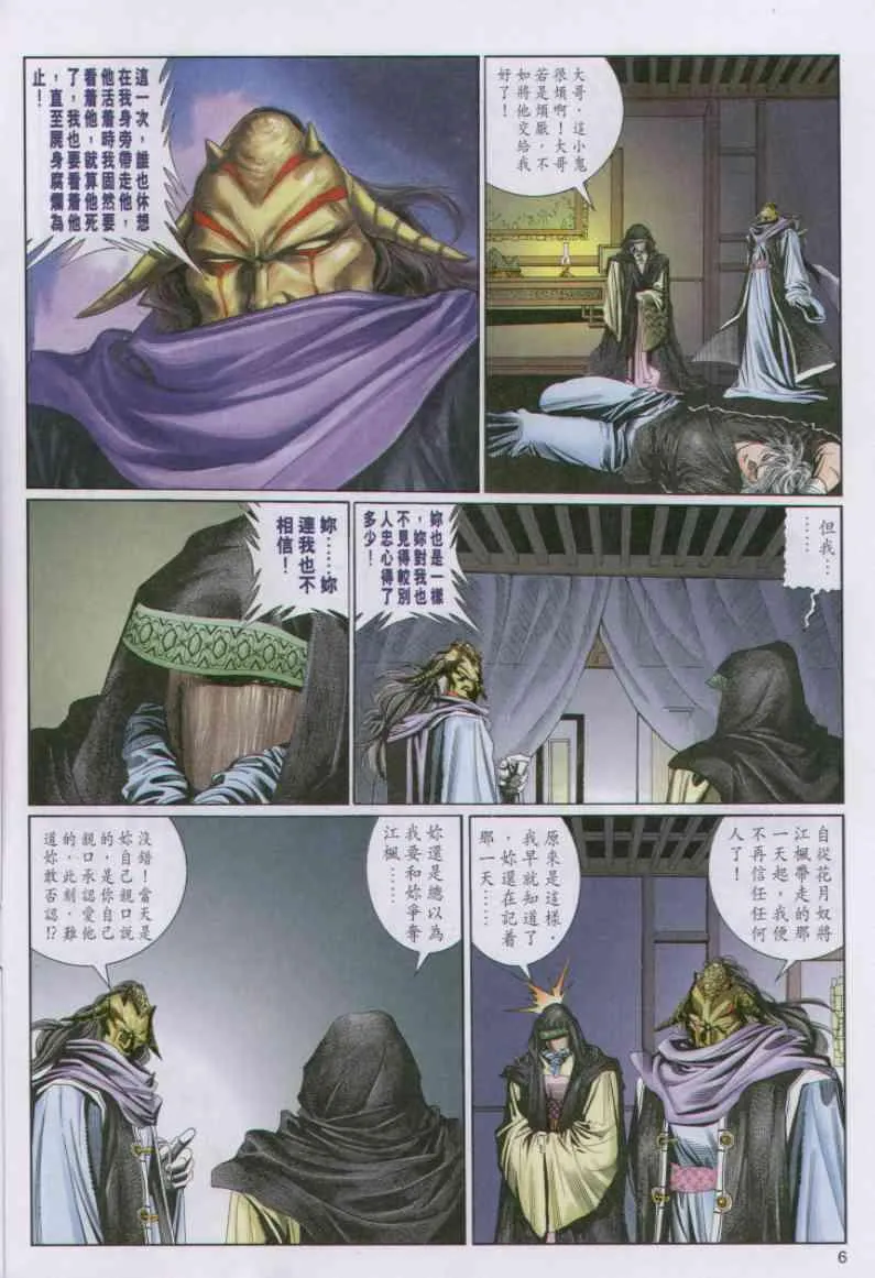 第72卷 第6页