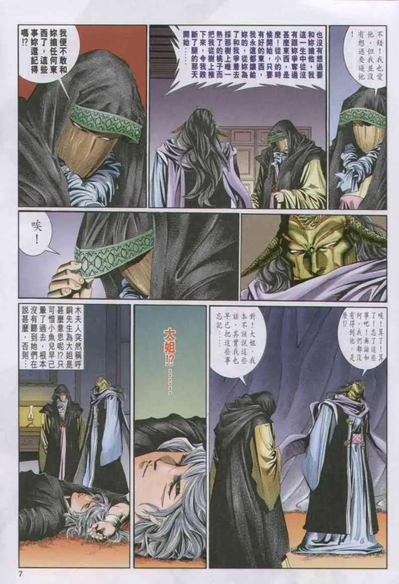第72卷 第7页