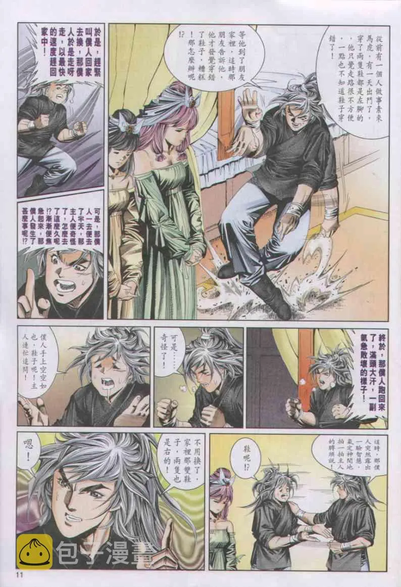 第72卷 第11页