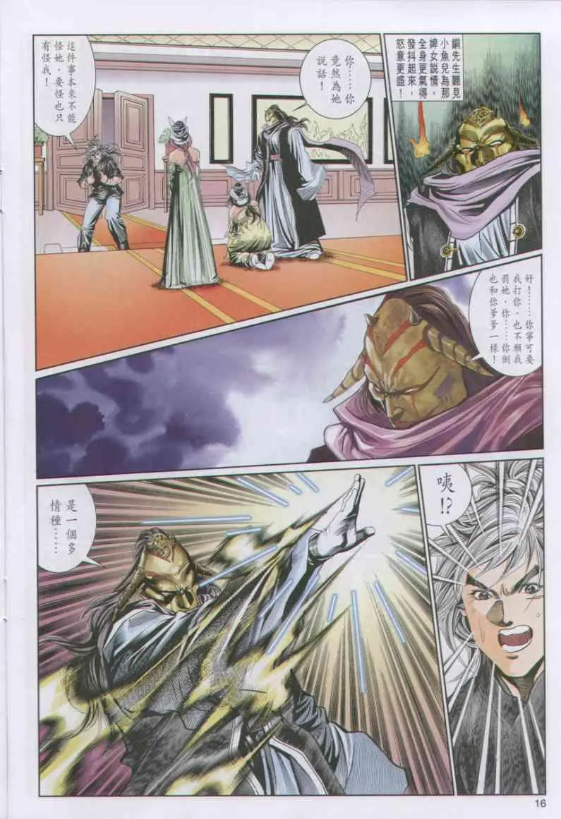 第72卷 第16页