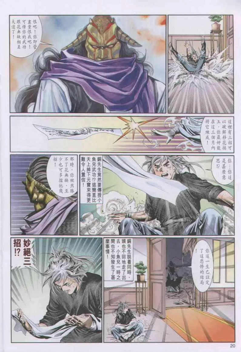 第72卷 第20页