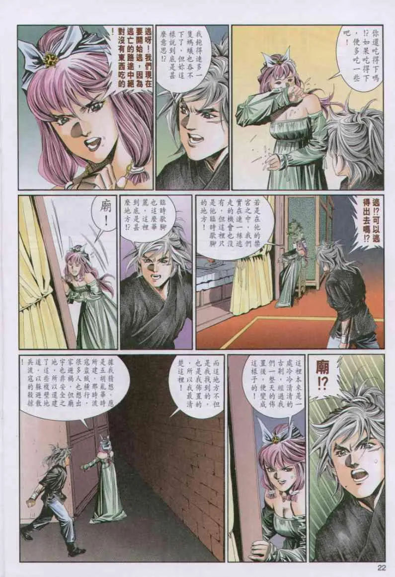 第72卷 第22页