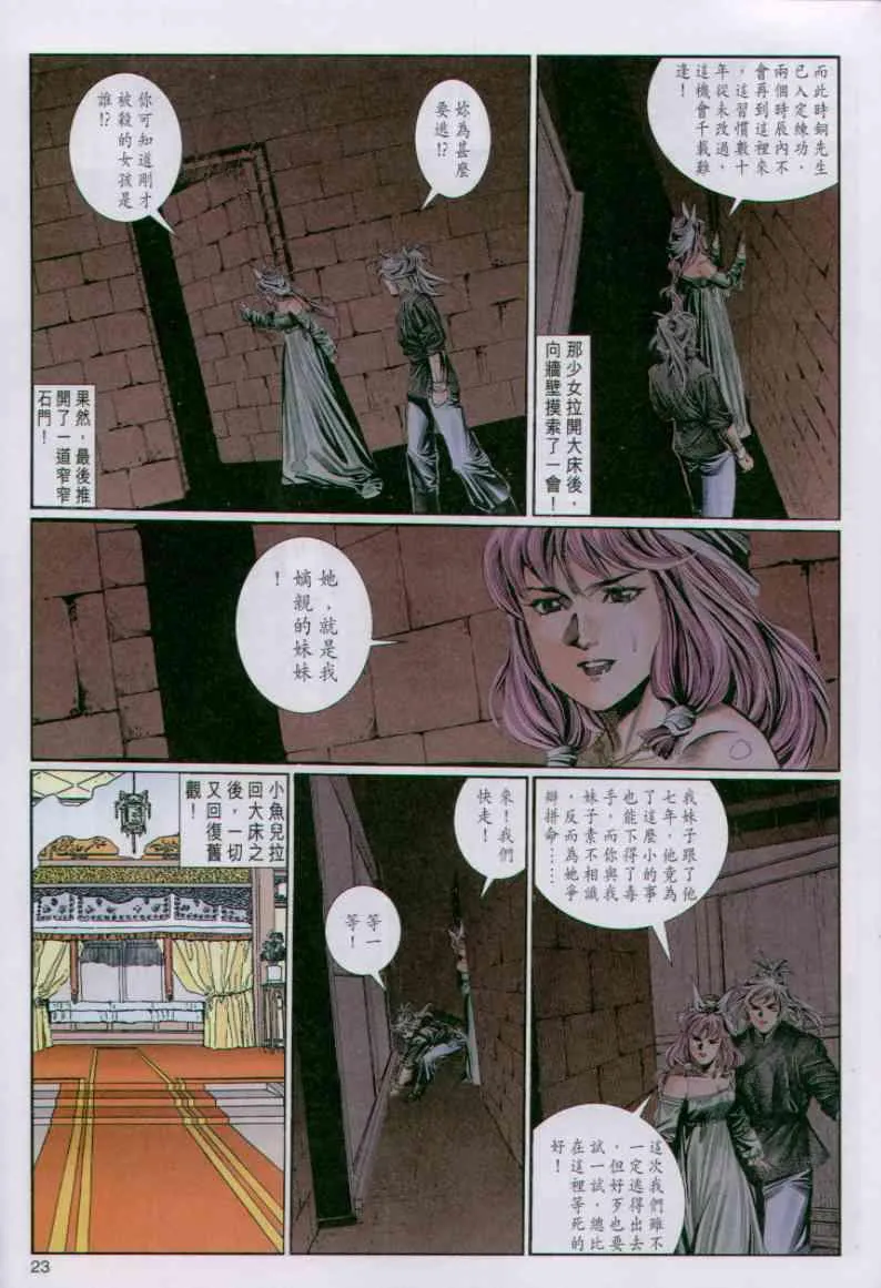 第72卷 第23页
