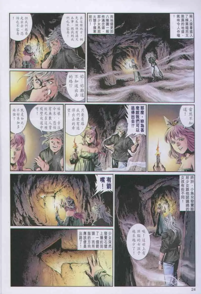 第72卷 第24页