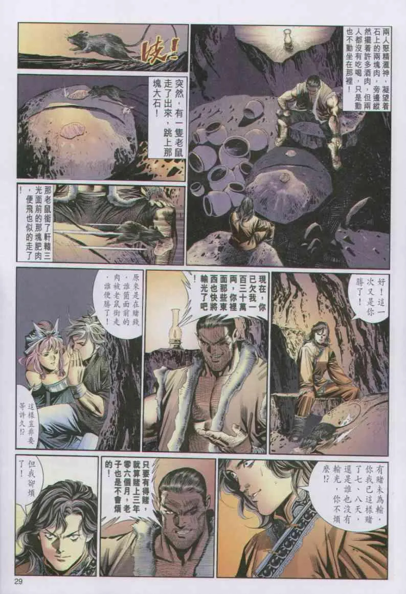 第72卷 第29页