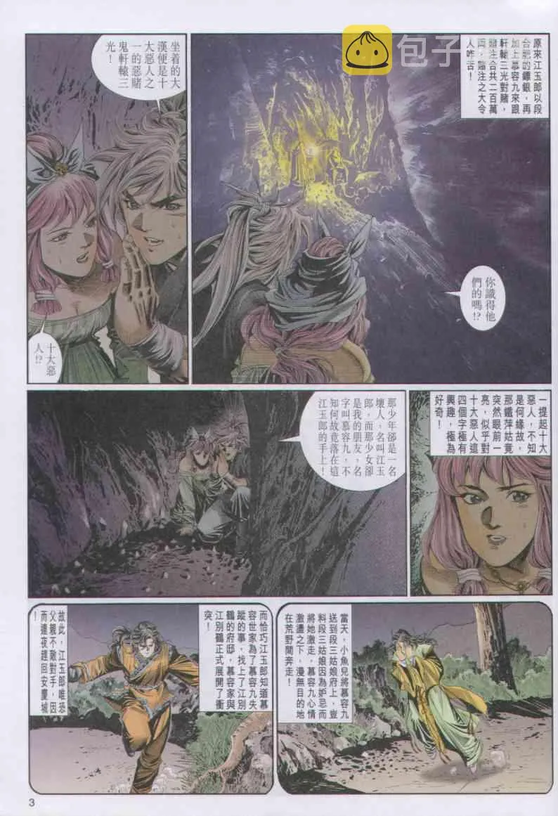 第73卷 第3页