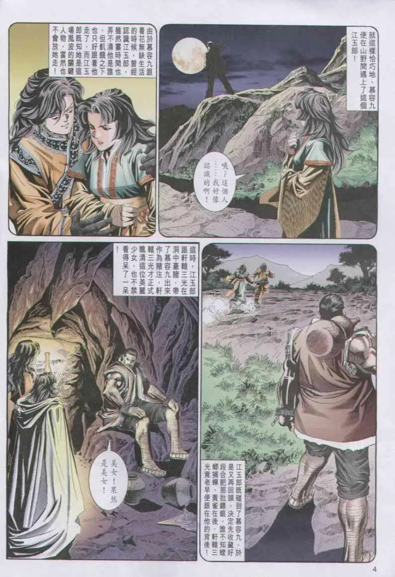 第73卷 第4页