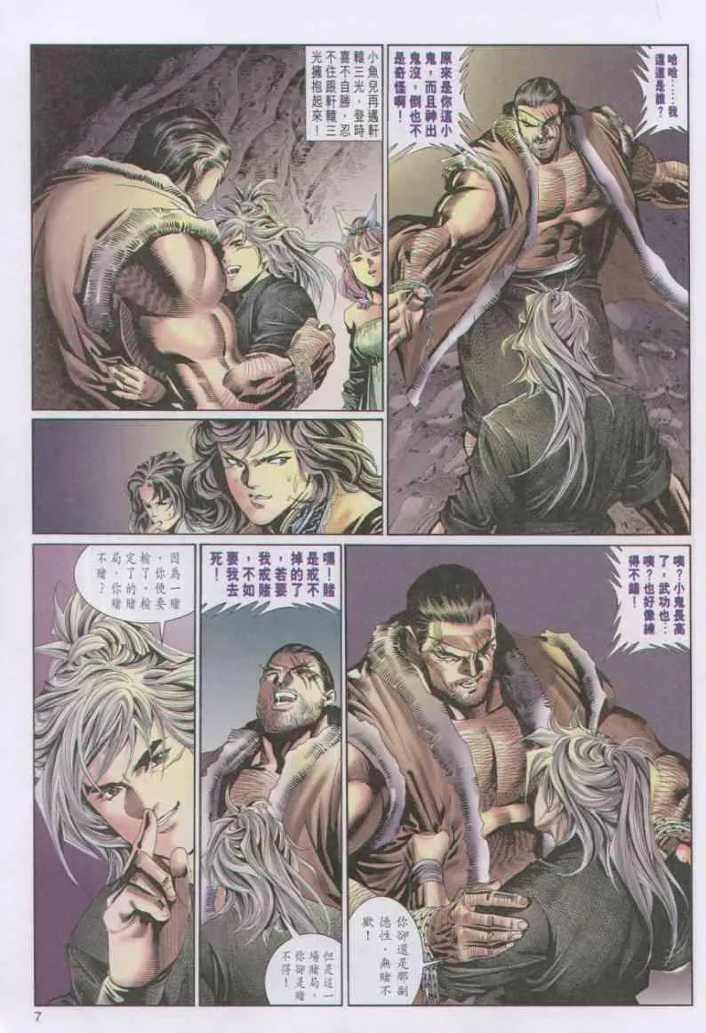 第73卷 第7页