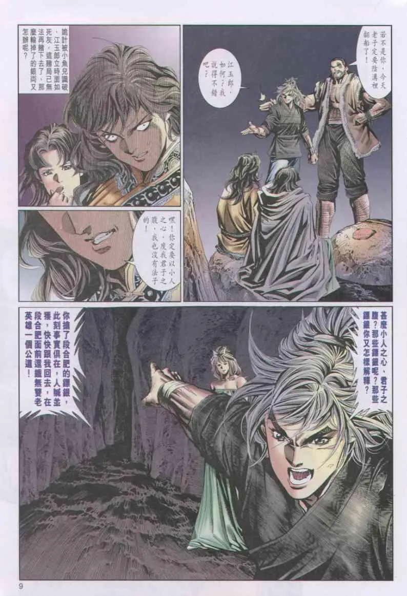 第73卷 第9页