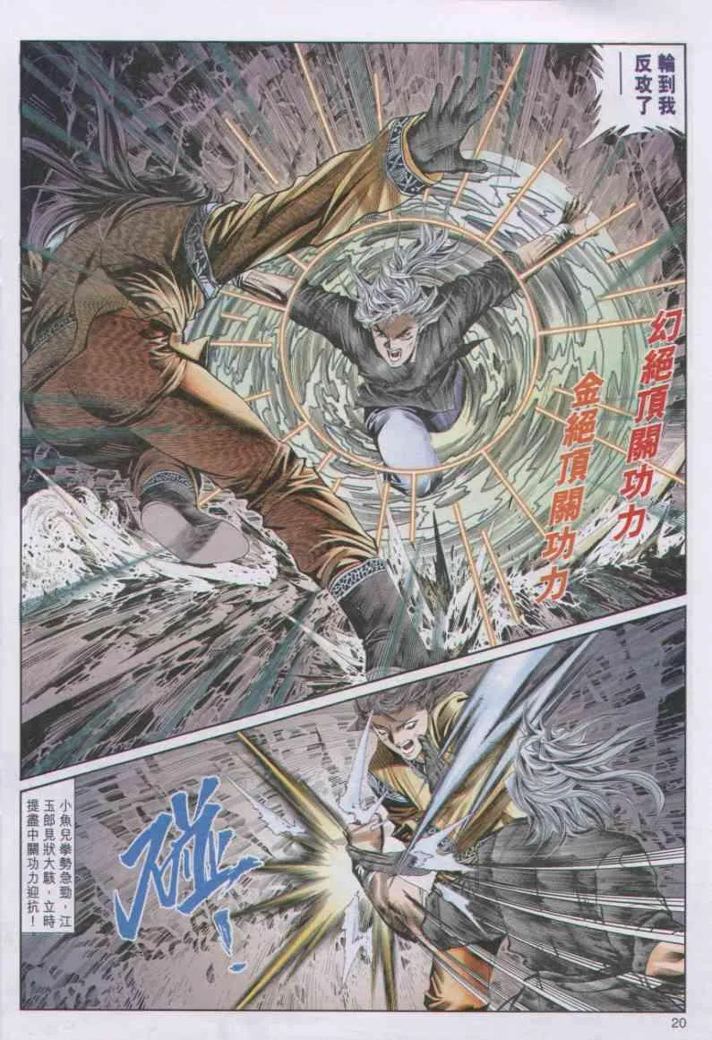 第73卷 第20页