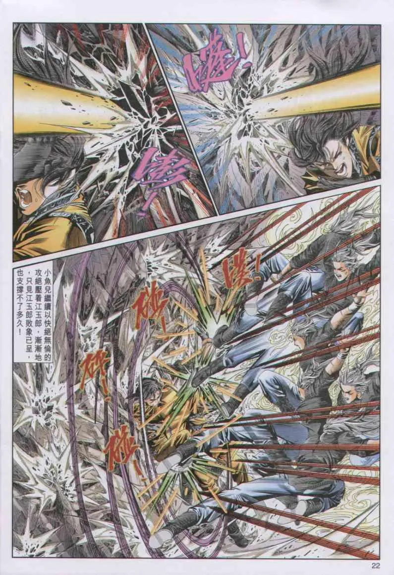 第73卷 第22页