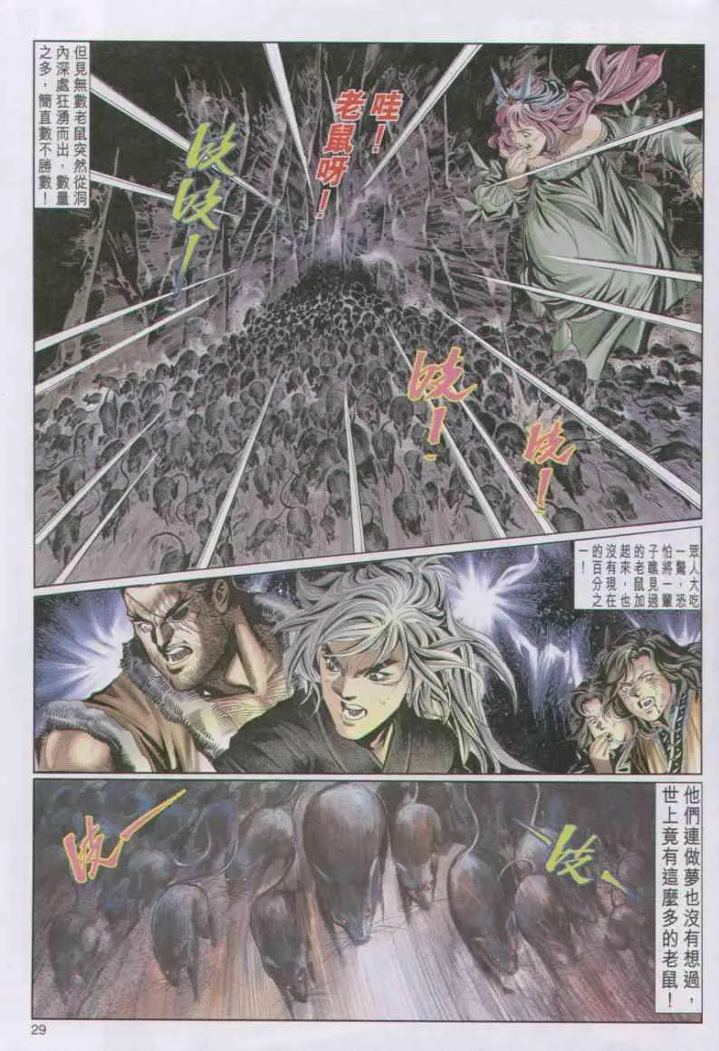 第73卷 第29页