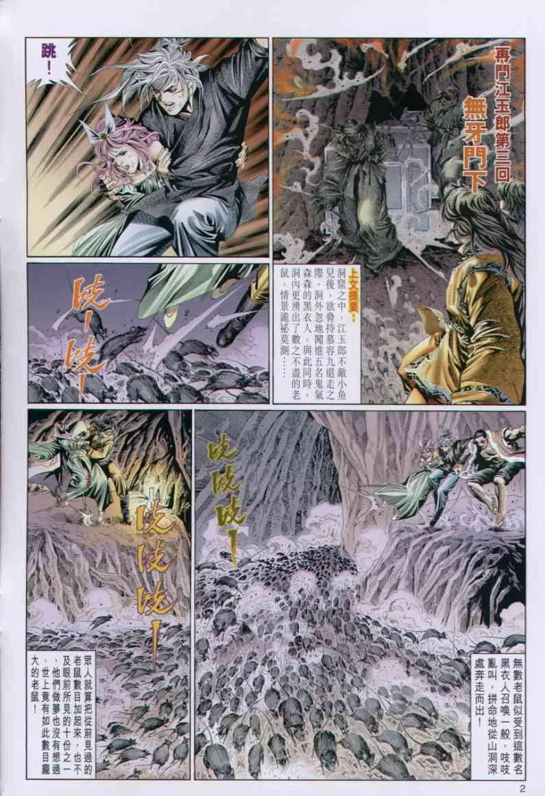 第74卷 第2页